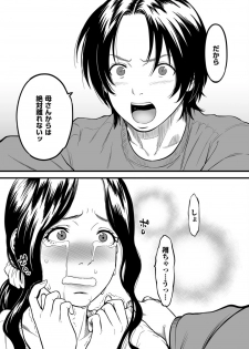 [Tsuzura Kuzukago] Boku no Kaa-san wa AV Joyuu. 6 (COMIC KURiBERON DUMA 2020-05 Vol. 20) - page 5