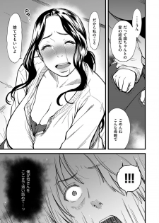 [Tsuzura Kuzukago] Boku no Kaa-san wa AV Joyuu. 6 (COMIC KURiBERON DUMA 2020-05 Vol. 20) - page 3