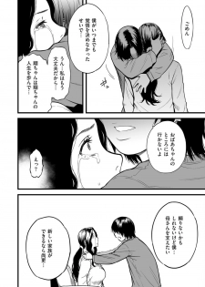 [Tsuzura Kuzukago] Boku no Kaa-san wa AV Joyuu. 6 (COMIC KURiBERON DUMA 2020-05 Vol. 20) - page 4