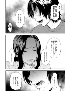 [Tsuzura Kuzukago] Boku no Kaa-san wa AV Joyuu. 6 (COMIC KURiBERON DUMA 2020-05 Vol. 20) - page 2