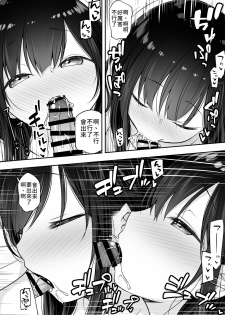 [Purapanda Oukoku (Purapa)] Razoku no Onee-chan ni Yuuwaku sarete Ecchi shichatta Ohanashi | 被裸體的姊姊誘惑後做了的故事 [Chinese] [禁漫漢化組] [Digital] - page 10