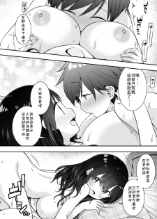 [Purapanda Oukoku (Purapa)] Razoku no Onee-chan ni Yuuwaku sarete Ecchi shichatta Ohanashi | 被裸體的姊姊誘惑後做了的故事 [Chinese] [禁漫漢化組] [Digital] - page 18