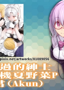 [Purapanda Oukoku (Purapa)] Razoku no Onee-chan ni Yuuwaku sarete Ecchi shichatta Ohanashi | 被裸體的姊姊誘惑後做了的故事 [Chinese] [禁漫漢化組] [Digital] - page 28