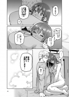 [ErotIs (Narita Koh)] Kaa-san to Issho 2 [Digital] - page 40