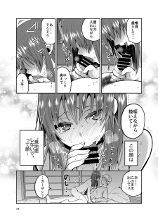 [ErotIs (Narita Koh)] Kaa-san to Issho 2 [Digital] - page 24