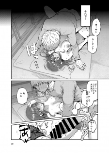 [ErotIs (Narita Koh)] Kaa-san to Issho 2 [Digital] - page 20