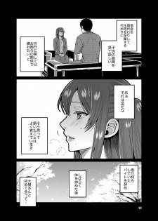 [ErotIs (Narita Koh)] Kaa-san to Issho 2 [Digital] - page 19