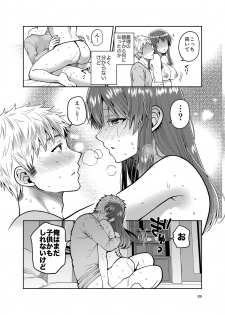 [ErotIs (Narita Koh)] Kaa-san to Issho 2 [Digital] - page 39