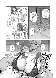 [ErotIs (Narita Koh)] Kaa-san to Issho 2 [Digital] - page 8