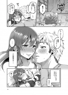 [ErotIs (Narita Koh)] Kaa-san to Issho 2 [Digital] - page 10