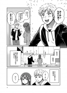 [ErotIs (Narita Koh)] Kaa-san to Issho 2 [Digital] - page 6