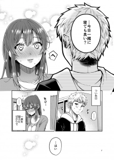 [ErotIs (Narita Koh)] Kaa-san to Issho 2 [Digital] - page 7