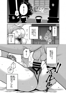 [ErotIs (Narita Koh)] Kaa-san to Issho 2 [Digital] - page 15