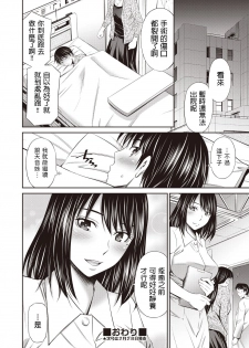 [Sabashi Renya] Tenshi no Gohoubi - Angel's Reward (COMIC AUN 2019-03) [Chinese] [Digital] - page 24