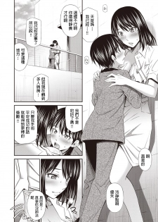 [Sabashi Renya] Tenshi no Gohoubi - Angel's Reward (COMIC AUN 2019-03) [Chinese] [Digital] - page 10