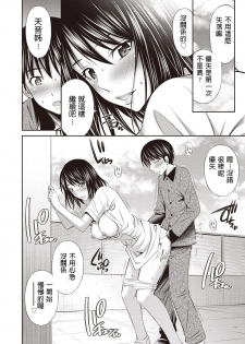 [Sabashi Renya] Tenshi no Gohoubi - Angel's Reward (COMIC AUN 2019-03) [Chinese] [Digital] - page 14