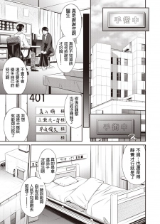 [Sabashi Renya] Tenshi no Gohoubi - Angel's Reward (COMIC AUN 2019-03) [Chinese] [Digital] - page 9
