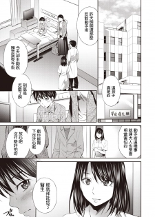 [Sabashi Renya] Tenshi no Gohoubi - Angel's Reward (COMIC AUN 2019-03) [Chinese] [Digital] - page 1