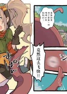 [Kemominnosuke] Creature ni Sukisuki H Sarechau Hunter LV1 [Chinese] [无毒汉化组] - page 6