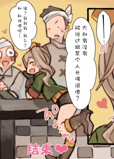 [Kemominnosuke] Creature ni Sukisuki H Sarechau Hunter LV1 [Chinese] [无毒汉化组] - page 28