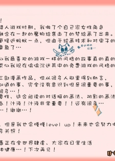[Kemominnosuke] Creature ni Sukisuki H Sarechau Hunter LV1 [Chinese] [无毒汉化组] - page 34