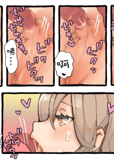 [Kemominnosuke] Creature ni Sukisuki H Sarechau Hunter LV1 [Chinese] [无毒汉化组] - page 10