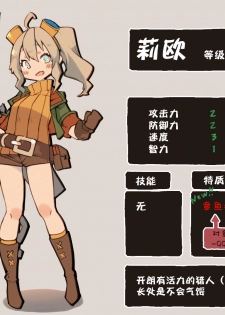 [Kemominnosuke] Creature ni Sukisuki H Sarechau Hunter LV1 [Chinese] [无毒汉化组] - page 33