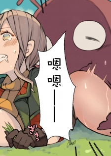 [Kemominnosuke] Creature ni Sukisuki H Sarechau Hunter LV1 [Chinese] [无毒汉化组] - page 17