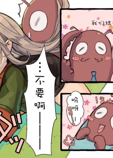[Kemominnosuke] Creature ni Sukisuki H Sarechau Hunter LV1 [Chinese] [无毒汉化组] - page 15