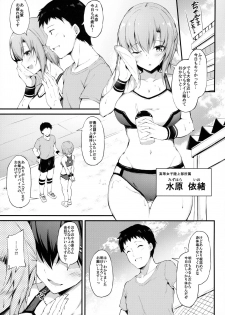 [Mofurentei (Xe)] Kanojo ga Boyish ni Nayamu Riyuu -Kyonyuu Shoujo to Choiwaru Oji-san no Kankei- - page 2