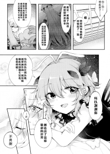 (Mantensai) [Hakugyoku Aquarea (Hakugi)] Youchuui Jinbutsu! | 我的仇敵不可能那麼可愛！ (Touhou Project) [Chinese] [十的我全都要汉化组] - page 20