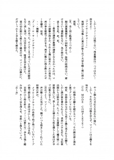 (CT21) [Sanchi Chokusou Maguro Dan (Various)] Takao Thunder (D-frag!) [English] [EHCOVE] - page 24