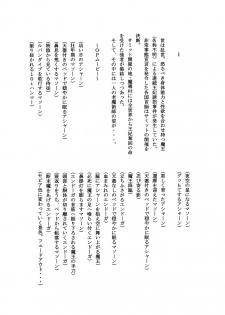 (CT21) [Sanchi Chokusou Maguro Dan (Various)] Takao Thunder (D-frag!) [English] [EHCOVE] - page 20