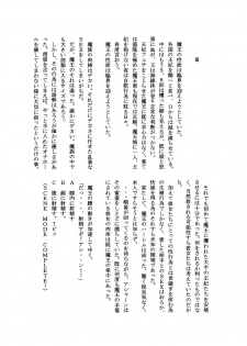 (CT21) [Sanchi Chokusou Maguro Dan (Various)] Takao Thunder (D-frag!) [English] [EHCOVE] - page 22