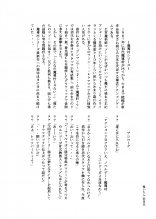 (CT21) [Sanchi Chokusou Maguro Dan (Various)] Takao Thunder (D-frag!) [English] [EHCOVE] - page 19