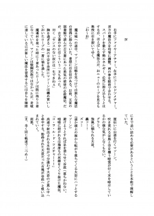 (CT21) [Sanchi Chokusou Maguro Dan (Various)] Takao Thunder (D-frag!) [English] [EHCOVE] - page 23