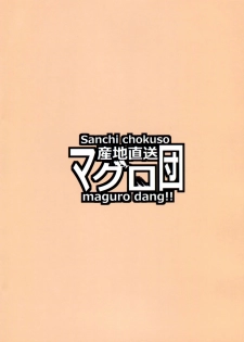 (CT21) [Sanchi Chokusou Maguro Dan (Various)] Takao Thunder (D-frag!) [English] [EHCOVE] - page 27