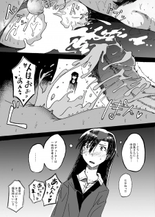 [Jabarand+ (Kumako)] Oshigoto Owari no Idol (THE IDOLM@STER) [Digital] - page 12