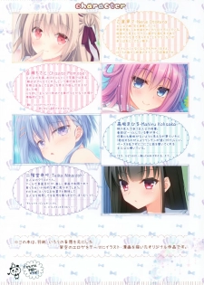 (C96) [Egoistic Honey (Hazumi Rio, Irori)] Eroge mitai na Koi ga Shitai! - page 2