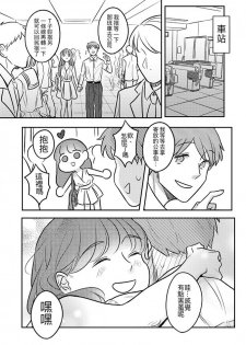 [穀子] T子啪啪走2 | T-Chan's Sexual Journey 2 [Chinese] - page 37