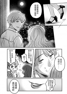 [穀子] T子啪啪走2 | T-Chan's Sexual Journey 2 [Chinese] - page 17