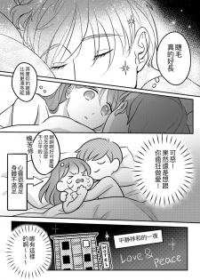 [穀子] T子啪啪走2 | T-Chan's Sexual Journey 2 [Chinese] - page 36
