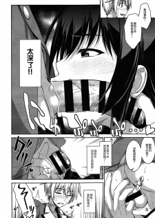 [Ishigaki Takashi] Boku wa Anata ni Wan to Naku Ch. 1-3 [Chinese] [零食汉化组] - page 49