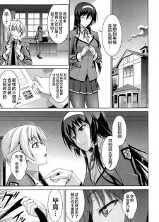 [Ishigaki Takashi] Boku wa Anata ni Wan to Naku Ch. 1-3 [Chinese] [零食汉化组] - page 28