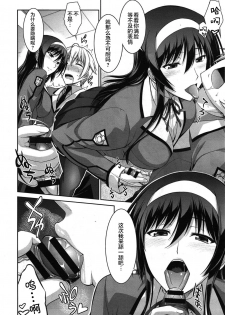 [Ishigaki Takashi] Boku wa Anata ni Wan to Naku Ch. 1-3 [Chinese] [零食汉化组] - page 43