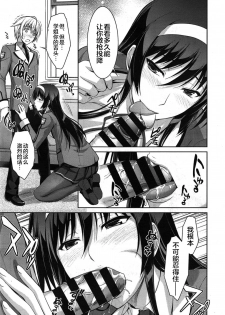 [Ishigaki Takashi] Boku wa Anata ni Wan to Naku Ch. 1-3 [Chinese] [零食汉化组] - page 44
