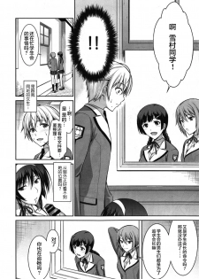 [Ishigaki Takashi] Boku wa Anata ni Wan to Naku Ch. 1-3 [Chinese] [零食汉化组] - page 45