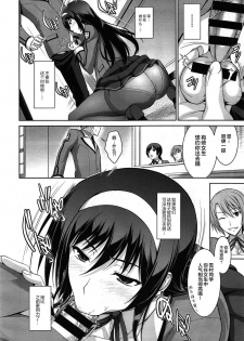 [Ishigaki Takashi] Boku wa Anata ni Wan to Naku Ch. 1-3 [Chinese] [零食汉化组] - page 47
