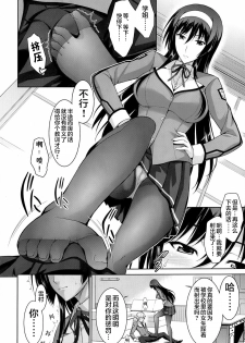 [Ishigaki Takashi] Boku wa Anata ni Wan to Naku Ch. 1-3 [Chinese] [零食汉化组] - page 11