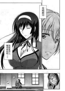 [Ishigaki Takashi] Boku wa Anata ni Wan to Naku Ch. 1-3 [Chinese] [零食汉化组] - page 42
